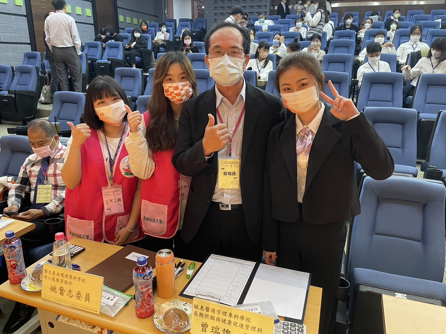 長庚科技大學
