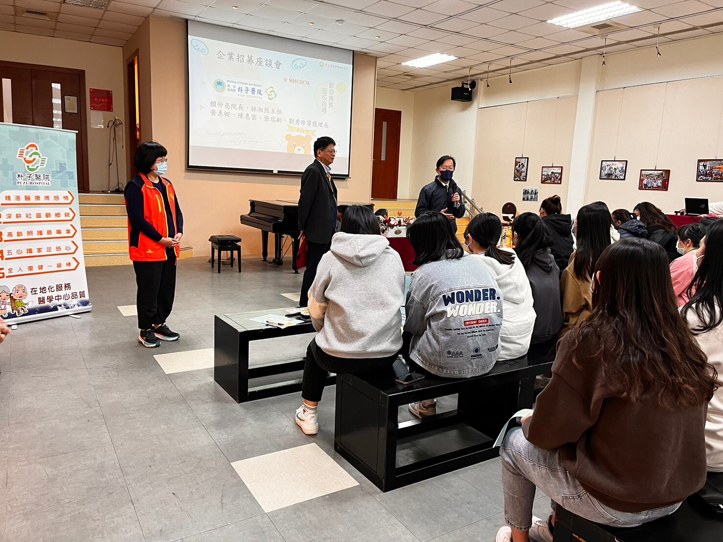 企業招募座談會-衛生福利部朴子醫院