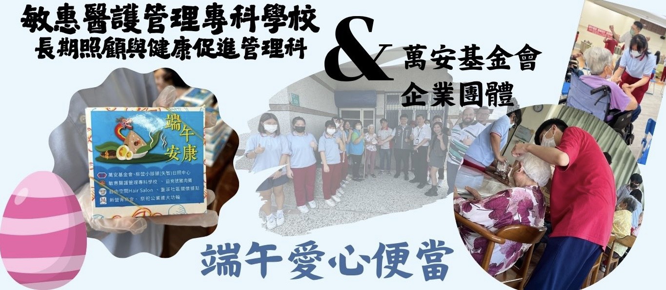端午愛心便當